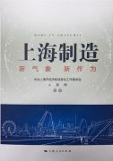 《上海制造：新氣象 新作為》 ——旦迪通信以技術(shù)創(chuàng)新驅(qū)動(dòng)市場(chǎng)升級(jí)，重新定義衛(wèi)星導(dǎo)航業(yè)”